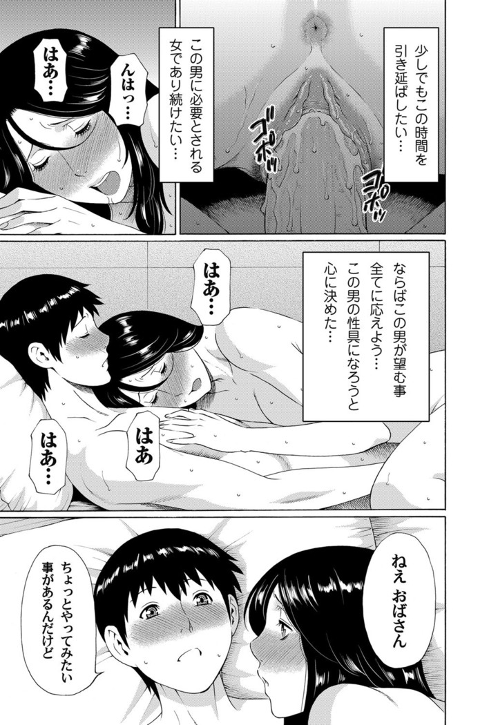 COMIC Magnum Vol. 52