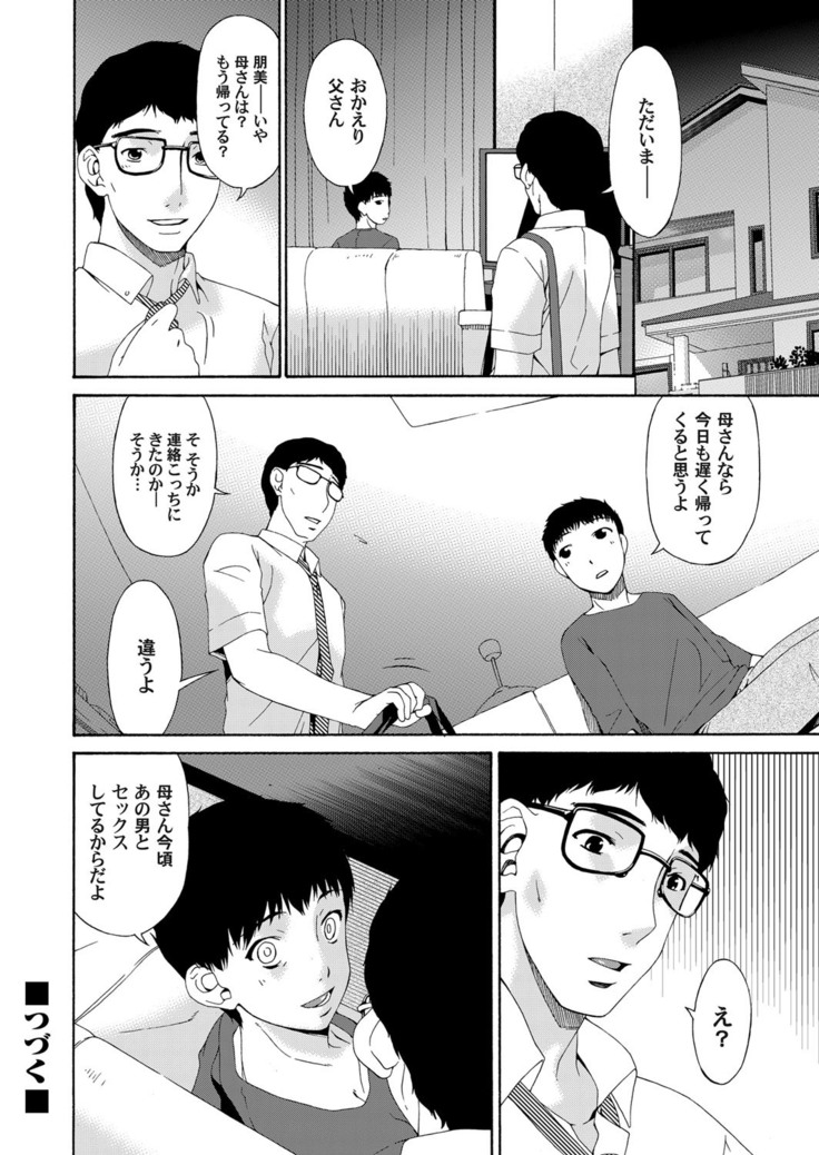 COMIC Magnum Vol. 52