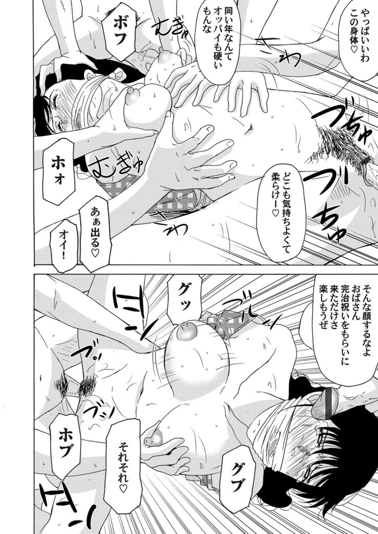 COMIC Magnum Vol. 52