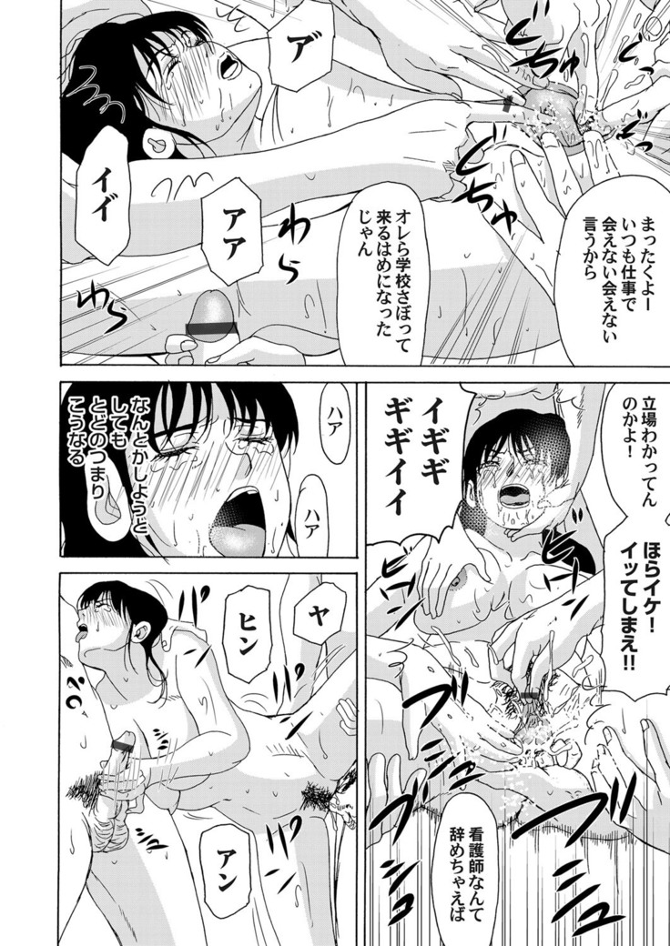 COMIC Magnum Vol. 52