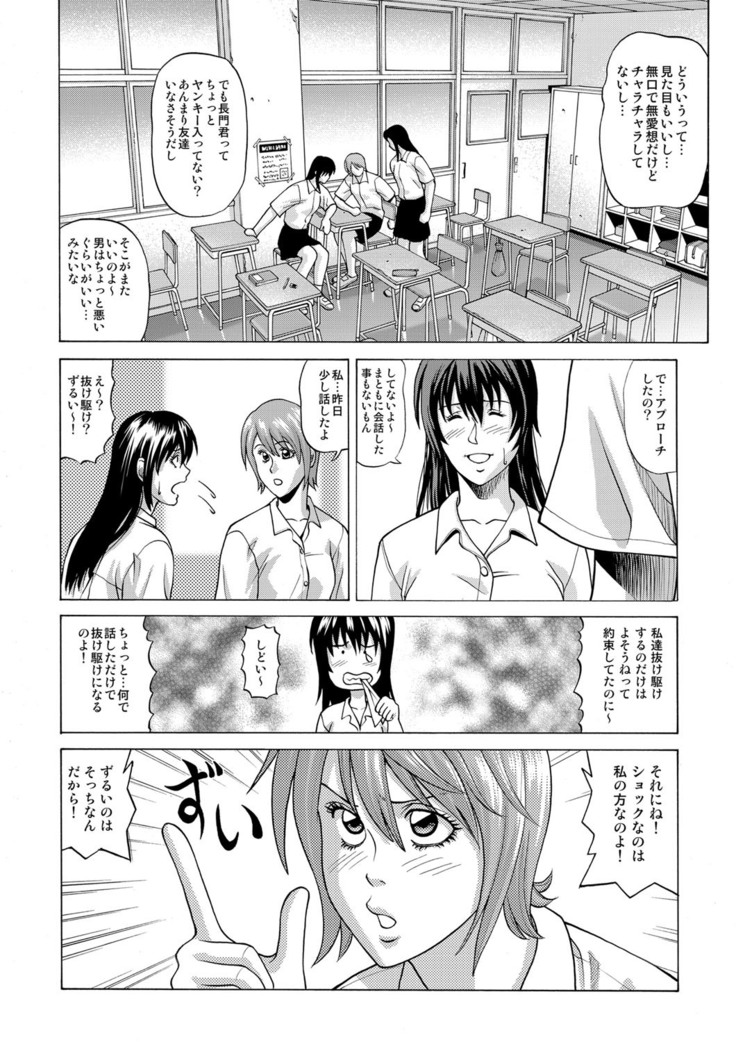 COMIC Magnum Vol. 52
