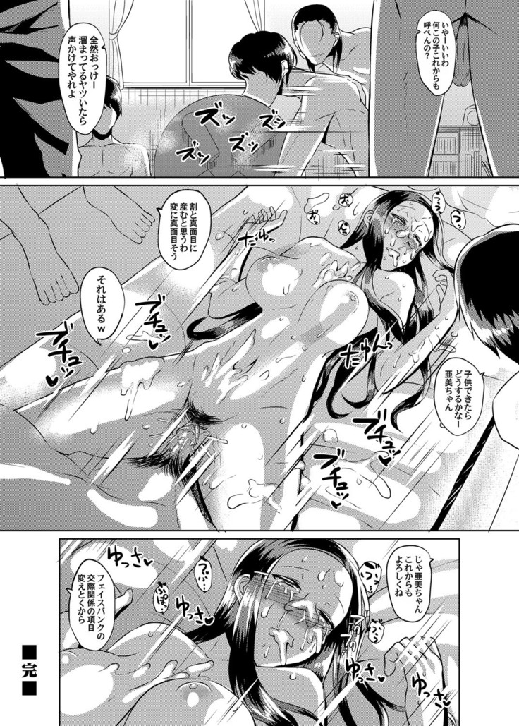 COMIC Magnum Vol. 52