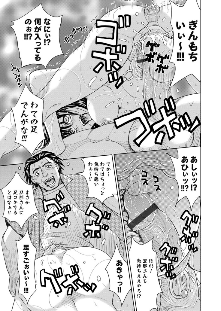 COMIC Magnum Vol. 52