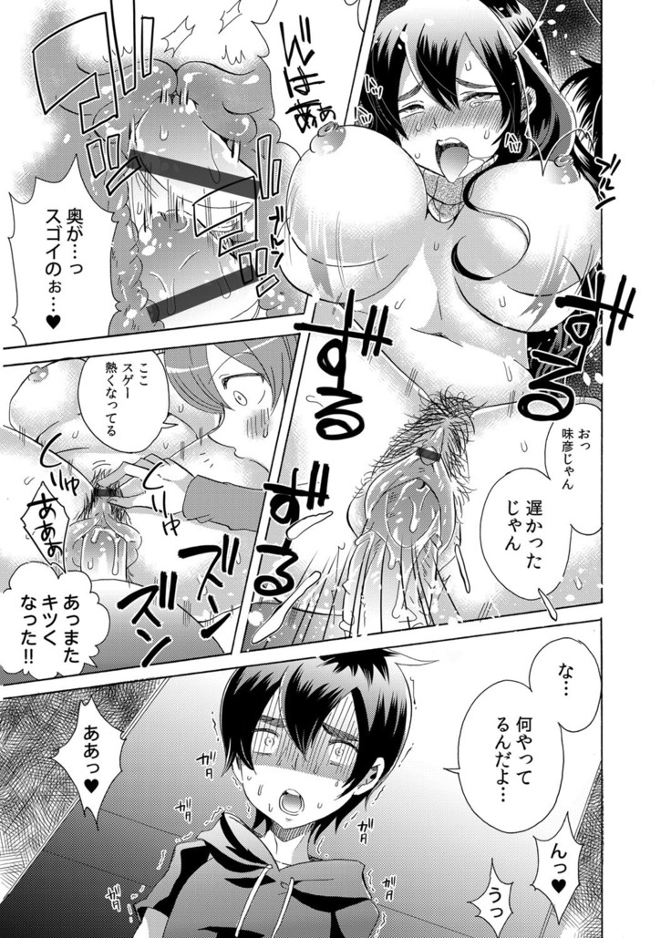 COMIC Magnum Vol. 52