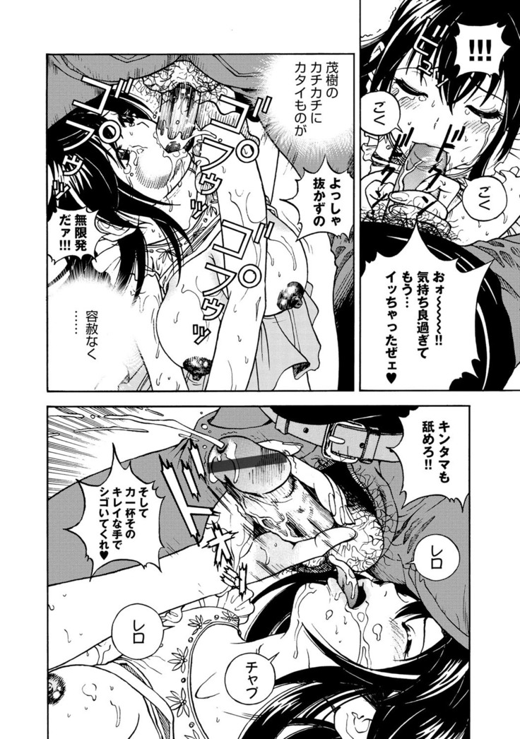 COMIC Magnum Vol. 52
