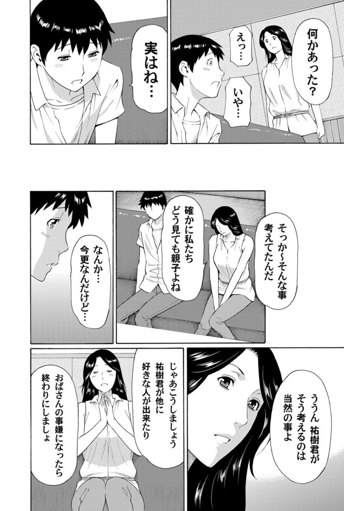COMIC Magnum Vol. 52