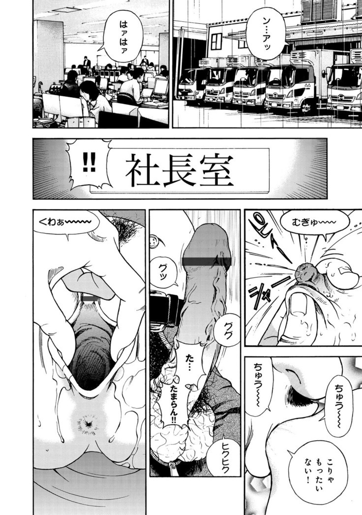 COMIC Magnum Vol. 52