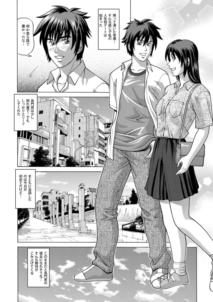 COMIC Magnum Vol. 52