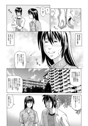 COMIC Magnum Vol. 52 Page #152