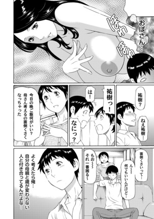 COMIC Magnum Vol. 52 Page #85