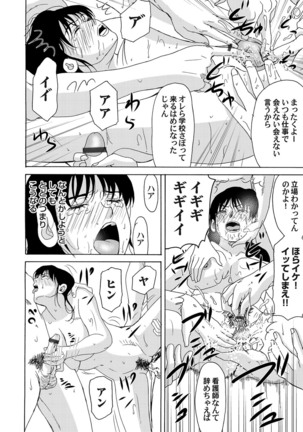 COMIC Magnum Vol. 52 Page #39