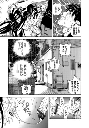 COMIC Magnum Vol. 52 Page #62