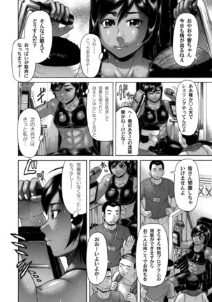 COMIC Magnum Vol. 52 Page #211
