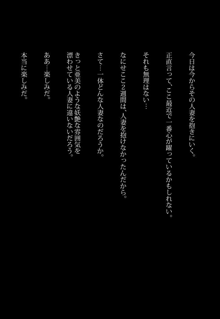 Ore ga Hitozuma Sex ni Hamatta Ato. ~Tsuyatsuma-tachi to Midara na Kyuujitsu o Okuru Hibi~