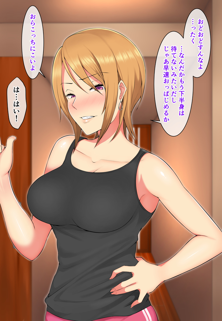 Ore ga Hitozuma Sex ni Hamatta Ato. ~Tsuyatsuma-tachi to Midara na Kyuujitsu o Okuru Hibi~
