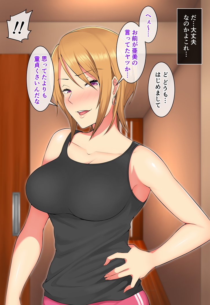 Ore ga Hitozuma Sex ni Hamatta Ato. ~Tsuyatsuma-tachi to Midara na Kyuujitsu o Okuru Hibi~