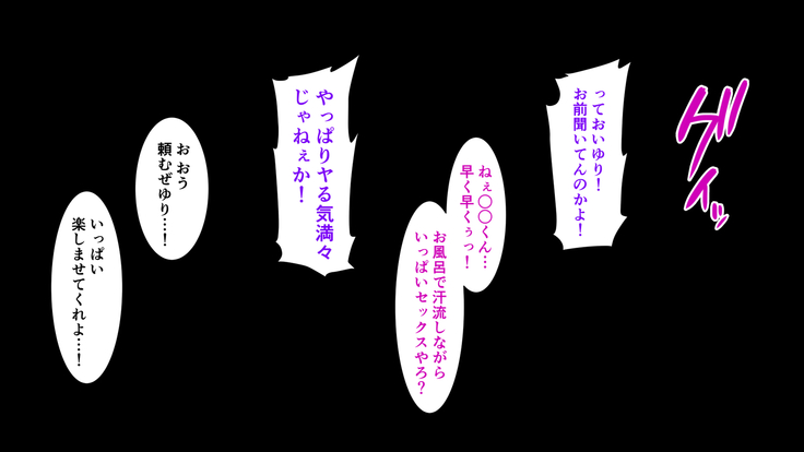 Ore ga Hitozuma Sex ni Hamatta Ato. ~Tsuyatsuma-tachi to Midara na Kyuujitsu o Okuru Hibi~