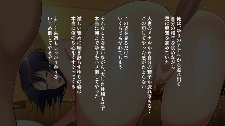 Ore ga Hitozuma Sex ni Hamatta Ato. ~Tsuyatsuma-tachi to Midara na Kyuujitsu o Okuru Hibi~