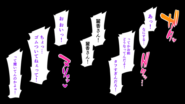 Ore ga Hitozuma Sex ni Hamatta Ato. ~Tsuyatsuma-tachi to Midara na Kyuujitsu o Okuru Hibi~
