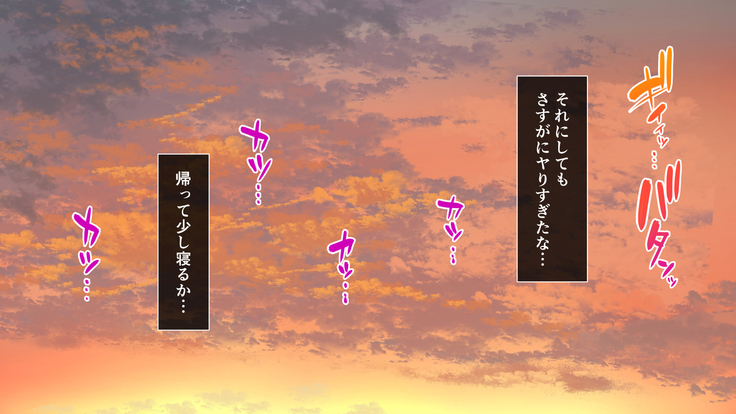 Ore ga Hitozuma Sex ni Hamatta Ato. ~Tsuyatsuma-tachi to Midara na Kyuujitsu o Okuru Hibi~