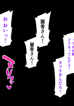 Ore ga Hitozuma Sex ni Hamatta Ato. ~Tsuyatsuma-tachi to Midara na Kyuujitsu o Okuru Hibi~ Page #42