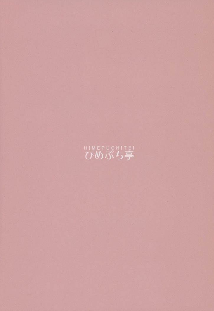 Shikieiki no Inyoku Rakuen