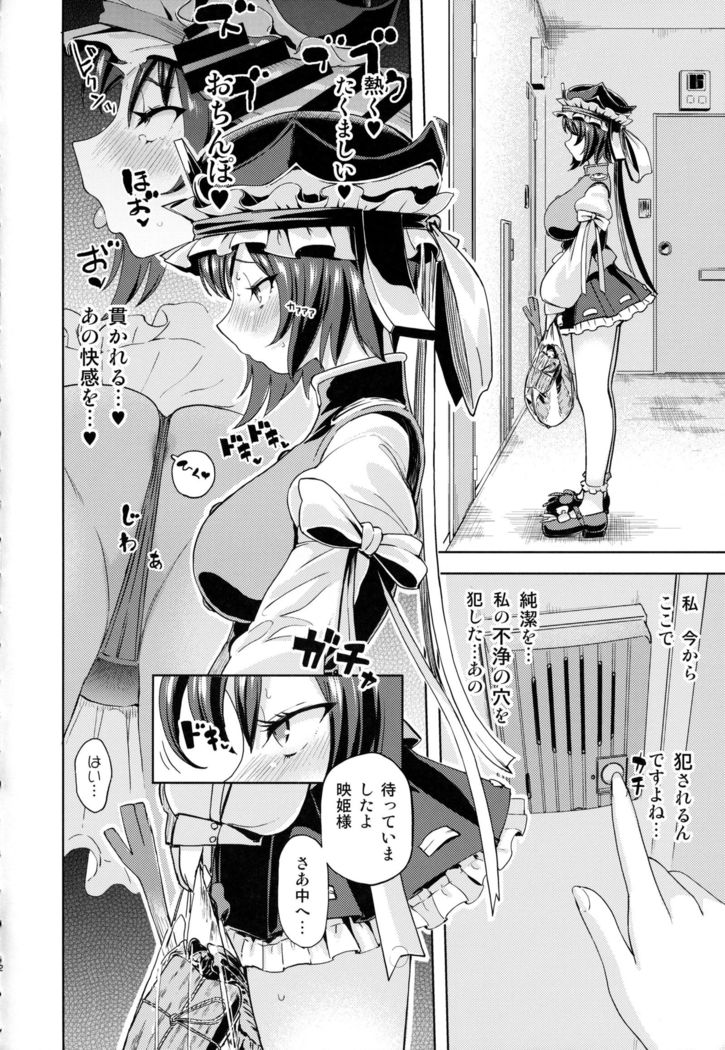 Shikieiki no Inyoku Rakuen