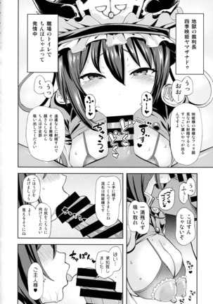 Shikieiki no Inyoku Rakuen Page #3