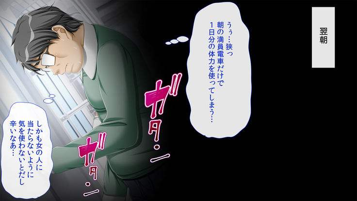 InCha Dotei Kimo Otoko Nanoni Guukawa Succubus to Kozukuri Kimechaimashita