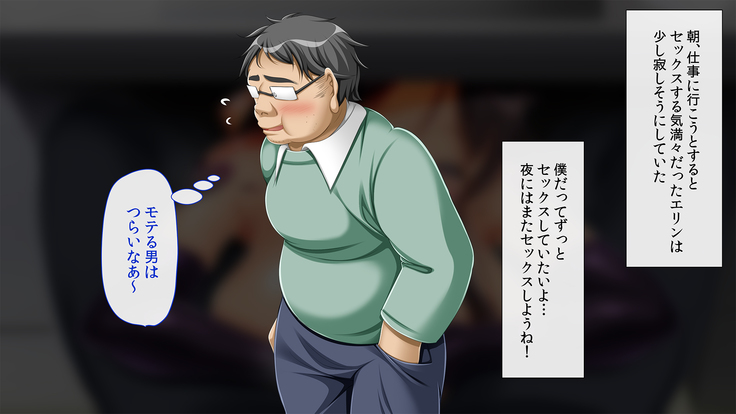 InCha Dotei Kimo Otoko Nanoni Guukawa Succubus to Kozukuri Kimechaimashita