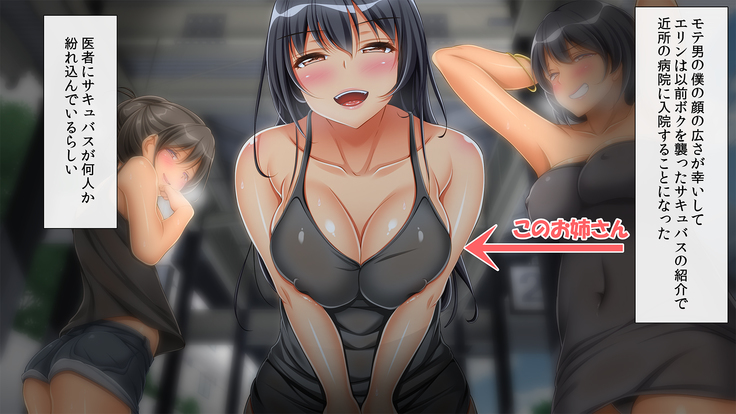 InCha Dotei Kimo Otoko Nanoni Guukawa Succubus to Kozukuri Kimechaimashita