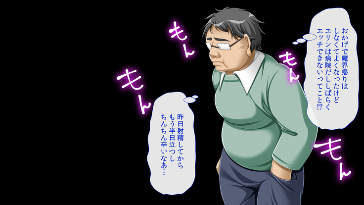 InCha Dotei Kimo Otoko Nanoni Guukawa Succubus to Kozukuri Kimechaimashita