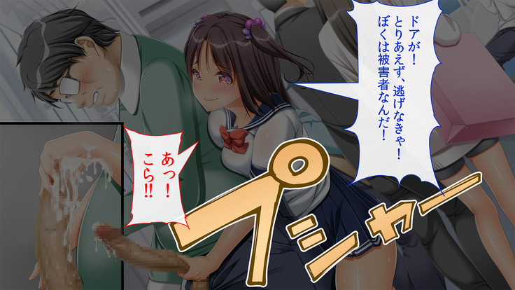 InCha Dotei Kimo Otoko Nanoni Guukawa Succubus to Kozukuri Kimechaimashita