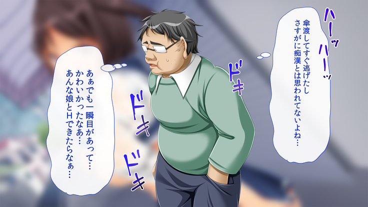 InCha Dotei Kimo Otoko Nanoni Guukawa Succubus to Kozukuri Kimechaimashita