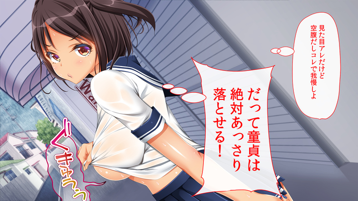 InCha Dotei Kimo Otoko Nanoni Guukawa Succubus to Kozukuri Kimechaimashita