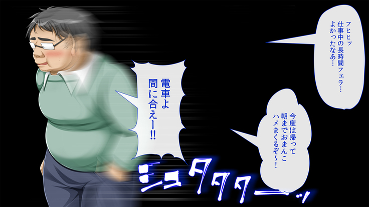 InCha Dotei Kimo Otoko Nanoni Guukawa Succubus to Kozukuri Kimechaimashita
