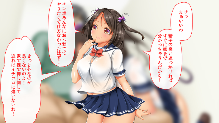 InCha Dotei Kimo Otoko Nanoni Guukawa Succubus to Kozukuri Kimechaimashita
