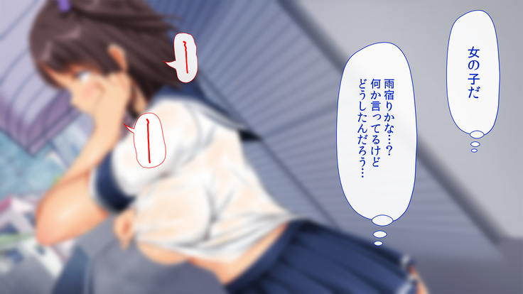 InCha Dotei Kimo Otoko Nanoni Guukawa Succubus to Kozukuri Kimechaimashita