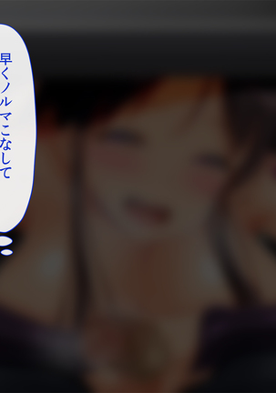 InCha Dotei Kimo Otoko Nanoni Guukawa Succubus to Kozukuri Kimechaimashita Page #114