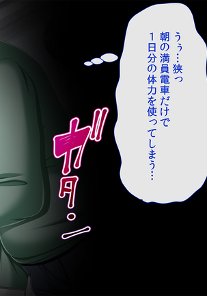 InCha Dotei Kimo Otoko Nanoni Guukawa Succubus to Kozukuri Kimechaimashita Page #32