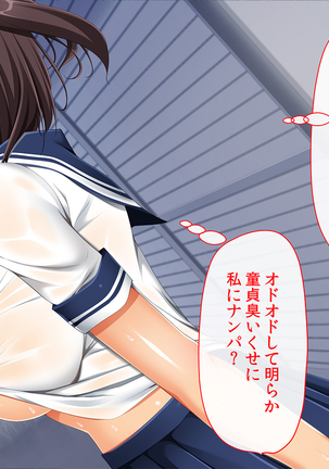 InCha Dotei Kimo Otoko Nanoni Guukawa Succubus to Kozukuri Kimechaimashita Page #24
