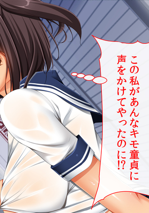 InCha Dotei Kimo Otoko Nanoni Guukawa Succubus to Kozukuri Kimechaimashita Page #28