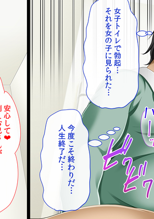 InCha Dotei Kimo Otoko Nanoni Guukawa Succubus to Kozukuri Kimechaimashita Page #53