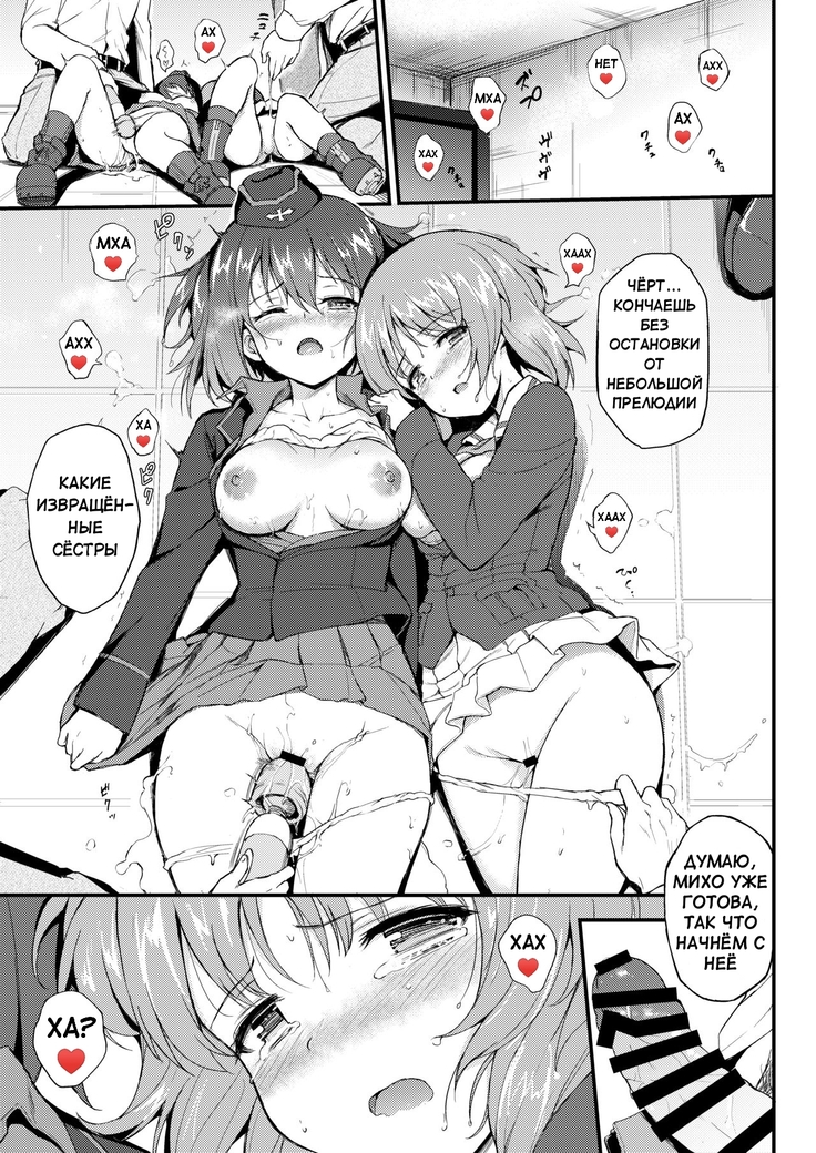 Nishizumi Shimai Ryoujoku | Nishizumi Sisters Sexual Assault