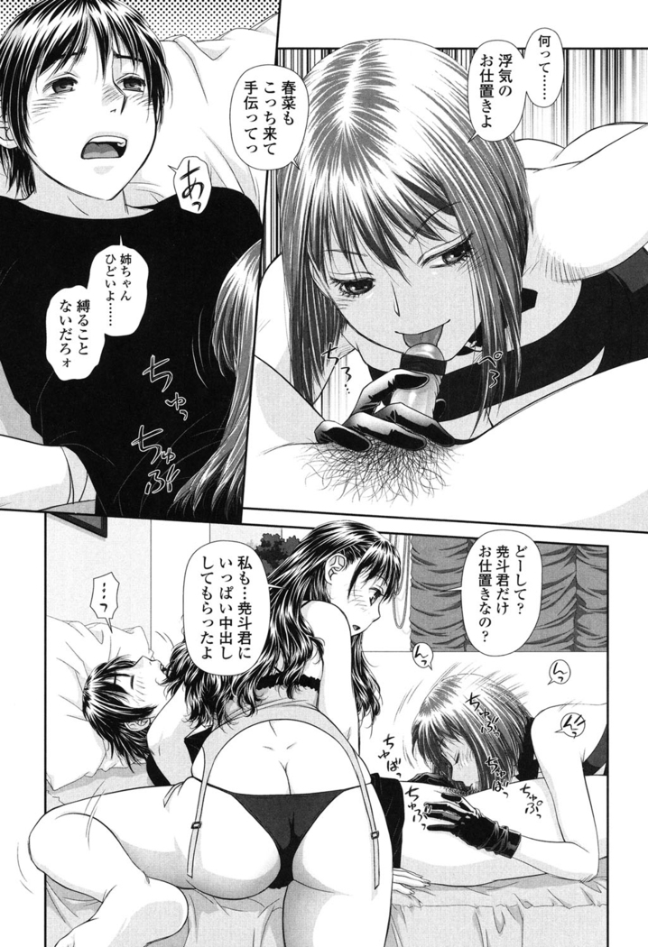 Ane - my sister+