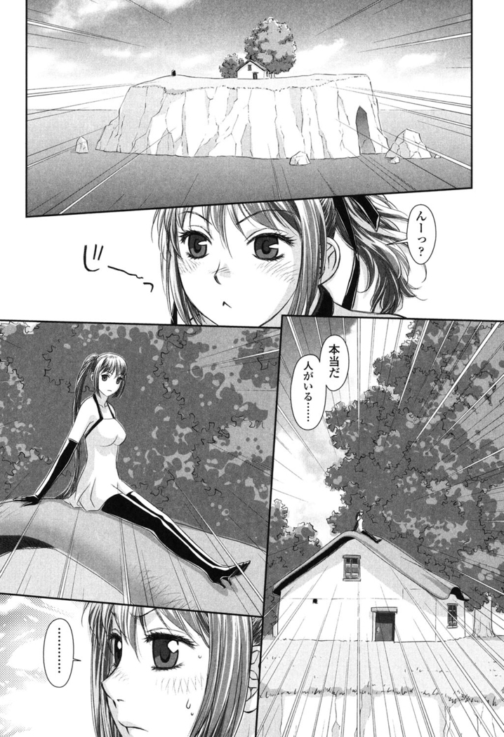 Ane - my sister+