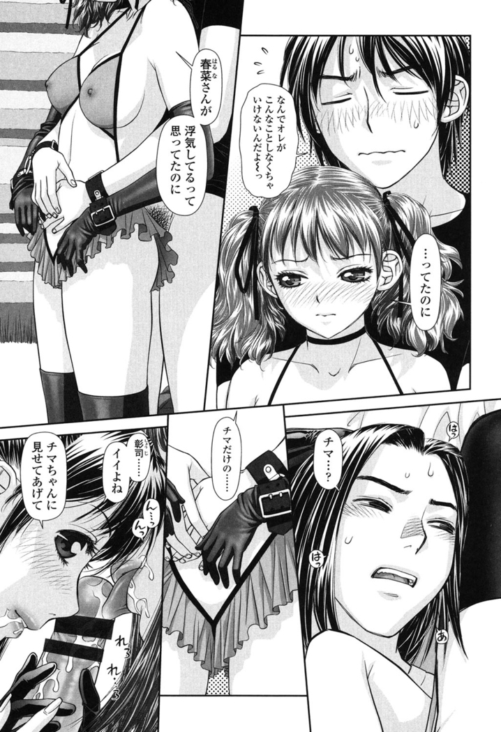 Ane - my sister+