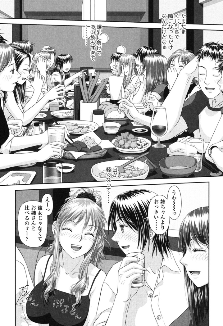 Ane - my sister+