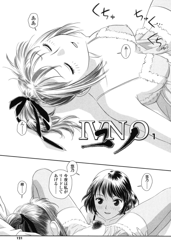 Ane - my sister+