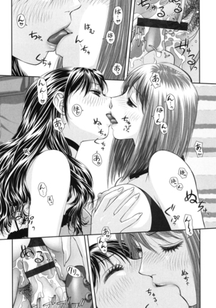 Ane - my sister+ Page #74